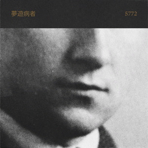 Sleepwalker (JAP) : 5772